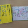 「賢い子に育てる究極のコツ」を読んで