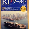 船舶の通信事情について