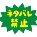 電脳☆学生の日記