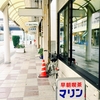 【愛媛県:今治市】早朝喫茶 マリン