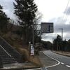 「清和県民の森」でキャンプしてきました。 