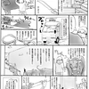 マンガを更新しました