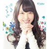 【中島早貴（℃-ute）】君は自転車　私は電車で帰宅♪の初回盤Cのジャケ写が公開!!!