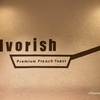 『Ivorish』ブリオッシュで作るフレンチトースト - 東京 / 渋谷