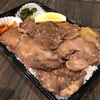 え？この上タン塩弁当が700円！？卸売センターだから出来る破格の焼肉弁当がここにある！【お肉卸売りセンター（前橋・元総社）】