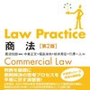 Law Practise 商法 No.39：内部統制構築義務   