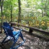 「八ヶ岳倶楽部」（山梨県北杜市）‐柳生博さんが造り上げた癒しと癒しと癒しの森