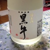 燗酒をアテに冷酒を飲む