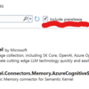 Semantic Kernel/C# で Azure Cognitive Search にベクトル化データを保存する（成功編