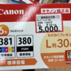 【商品選定の裏側】どこを見て仕入れ判断してる？利益商品が見える瞬間とは