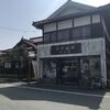徳地から湯野温泉を経由して戸田駅へ