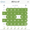 2018年6月のこと