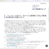フレッツ・ADSL、光ファイバーない地域でも終了へ