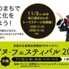 AKB48 チーム8 坂口渚沙 アイヌ・フェスティバル2018 in 沖縄