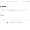 Apple MusicがXboxで利用可能に