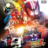 スーパーヒーロー大戦GP　仮面ライダー3号