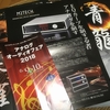 アナログオーディオフェア2018
