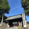 日光山輪王寺