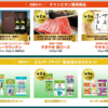  【５/１   9:59】 【６/１   9:59】【６/３０　17:00】3M　スコッチ・ブライトキャンペーン【レシ /  web 】