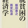 価値を決めるのは