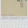 小谷野敦『バカのための読書術』★★★★