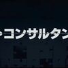 【ネタバレ有】映画「ザ・コンサルタント」を見た感想とあらすじ・伏線の徹底解説！／ベン・アフレック演じる個性的なニューヒーロー誕生！