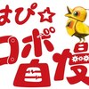 高専ロボコンねた　はぴ☆ロボ自慢 地区大会の動画