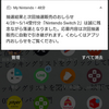 Switch2、第2回抽選結果と、ヨドバシで抽選予約できなかった訳