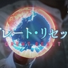 12/19：「グレートリセット」か「グローバルリセット」か分からないが目前に迫っている！備えよ！終わりはここにある？！