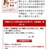 楽天ポイントでネパール地震の寄付をしました。はてなポイントも対応してほしい