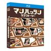 マンハッタンラブストーリー Blu-ray BOX 松岡昌宏 及川光博 酒井若菜 宮藤官九郎 [Blu-ray]