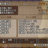 【ドラクエ10】バージョン7.1、125防具の詳細【斜め上！？】