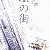 本を読んだよ