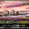 蒼焔の艦隊【駆逐：皐月】