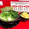 青森県八戸市/横浜家系ラーメン下田家階上店さんでボリューム満点のラーメンを食べて来ました。