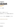 「アクティベーションまでアカウントをブロックしました」というAmazonを騙るフィッシングメールが来たけど少しほっこりした