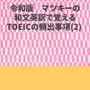 令和(2020年6月8日)時代対応の電子書籍を発行しました