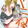 ヤニねこ講談社にゃんにゃんファクトリー
