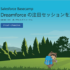 SFDC：Salesforce Basecamp Tokyoに参加しました