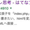 SEO対策について考える「コーポレートサイト編」