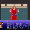 【VIPRPG】もしもアレックスの両親が健在だったら