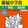 ボリュームゾーンの中学受験　勉強したくない子供と、どうにか勉強して欲しい親との攻防