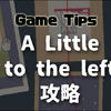 A Little to the Leftの攻略[三ツ星]
