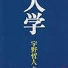 そもそも治山治水とは善政の代名詞であった