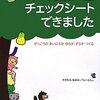 我が子が発達障害と言われたら？障害受容までのプロセスとは