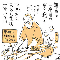 toyaの読んでるサイト