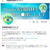 【Brainで月100万稼ぐ】神城カルトの作業報告【22年10月22日(土)】