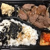 さくら市＊記念日に「肉食道」の激うま弁当でお祝い！家族全員に大好評