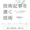人に物を教えるときに安易に「簡単ですよ」「誰でもできます」と言わない