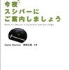 天ぷらデートはハードルが高い？外国から来た顧客との天ぷら接待は大ウケでしたがデートは？